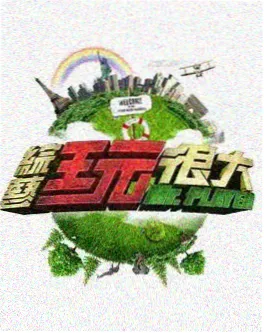乘风破浪·第六季