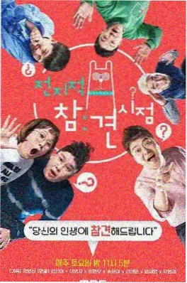 脱口秀大会·巅峰赛